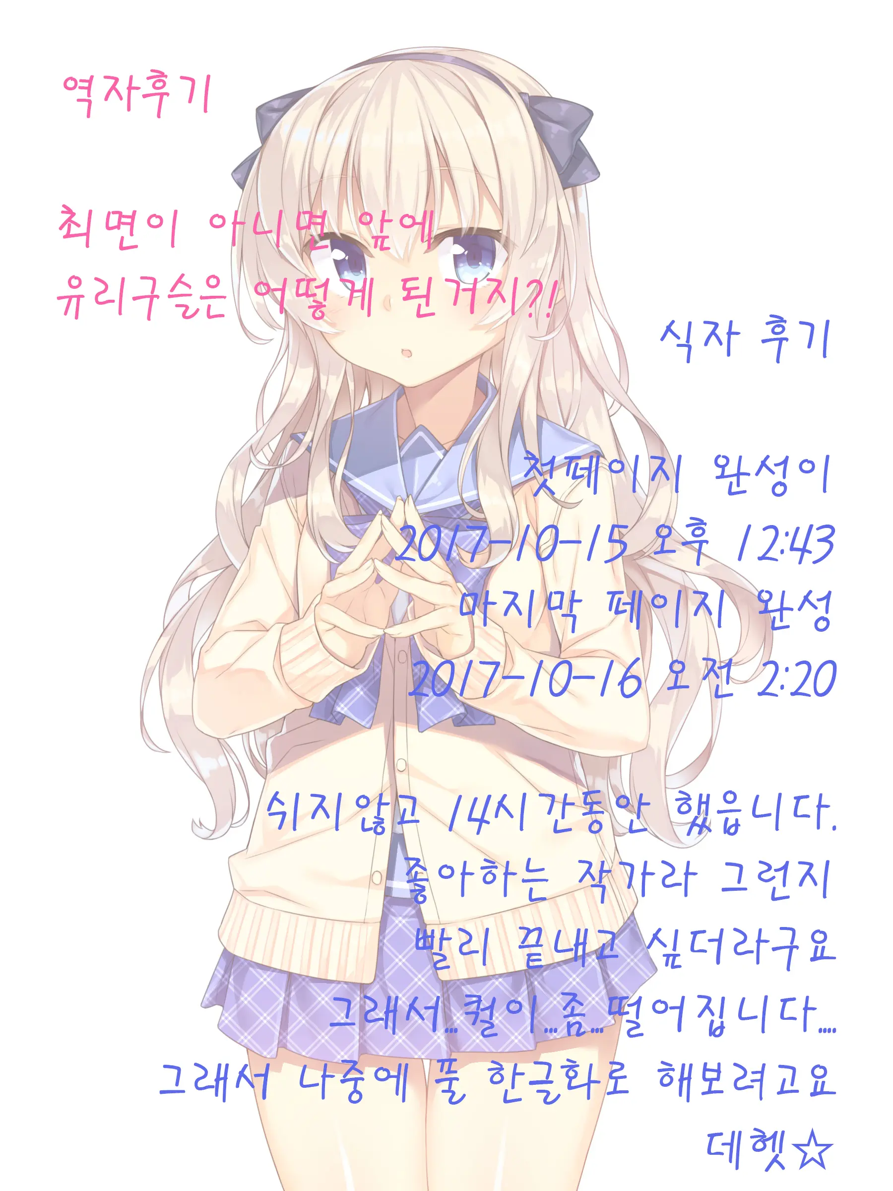 Onii-Chan Daisukitte Itte Goran? | 오빠 너무 좋아라고 말해보렴?
